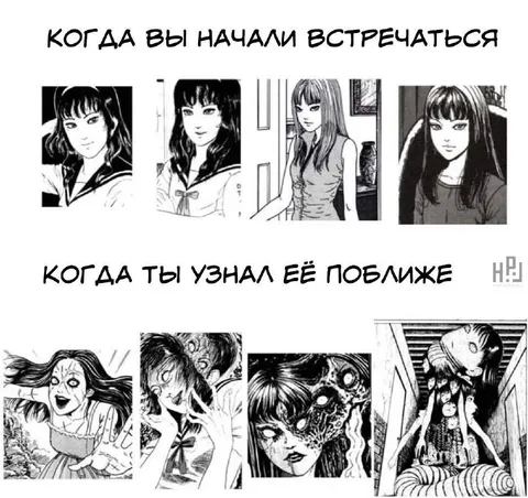 Когда узнал её получше