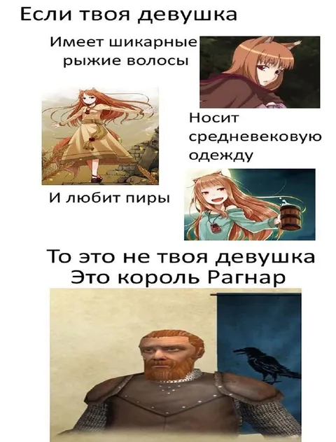Это король Рагнар