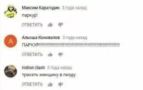 Когда паркур понимают неправильно