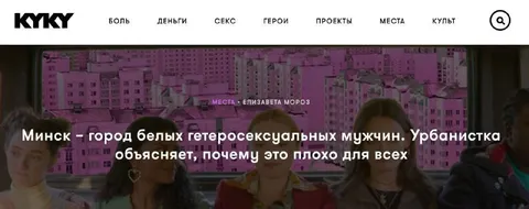 Город белых гетеросексуальных мужчин