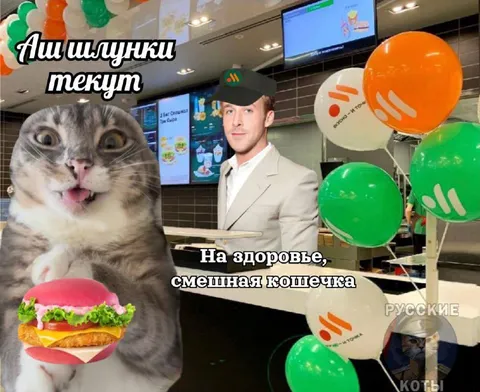 Али шляпки текут