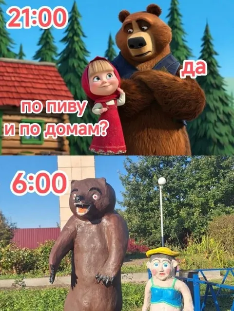По пиву и по домам