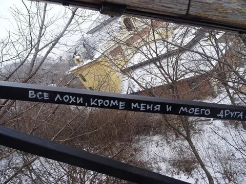 Все лохи, кроме меня и друга