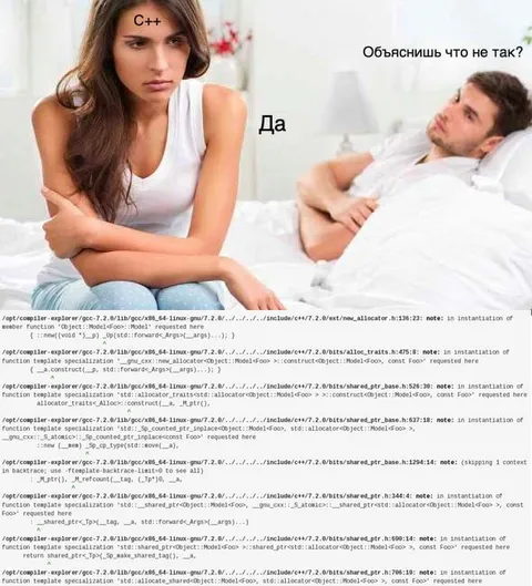 C++ объяснишь что не так