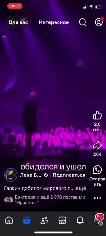 Обделся и ушел с концерта