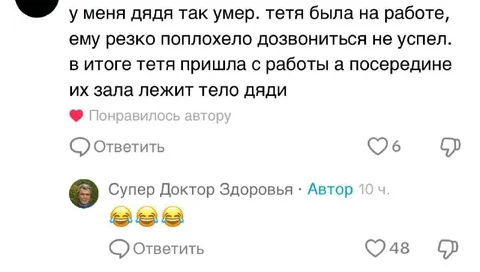 Тело дяди посреди зала