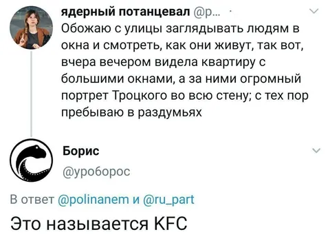 Портрет Троцкого и КГС