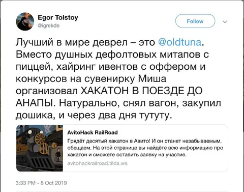 Хакатон в поезде до Анапы