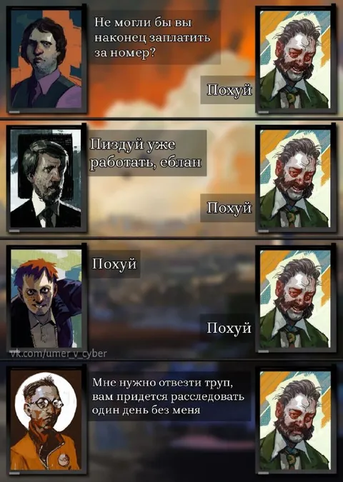 Похуй на всё
