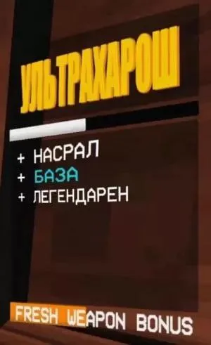 ЛЪЛ ТРАХАРОШИ бонуси