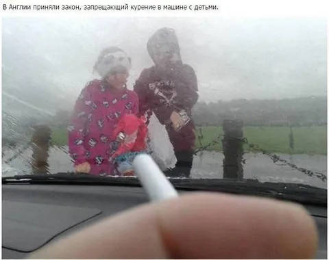 Закон против курения в машине
