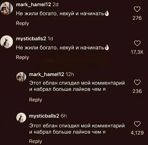 Украденный комментарий набрал лайки