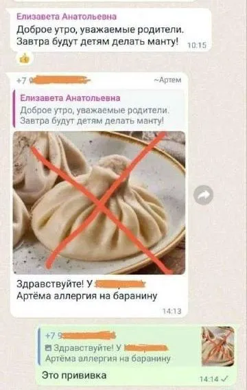 Аллергия на баранину вместо Манту