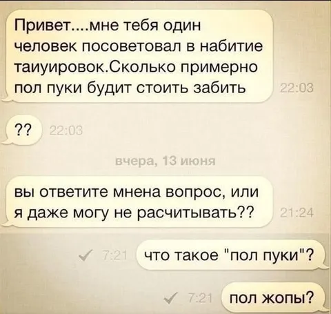 Сколько стоит набить пол жопы