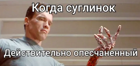 Когда суглинок опесчаненный