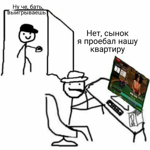 Батя проиграл квартиру
