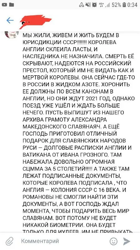 Королева в жидком азоте
