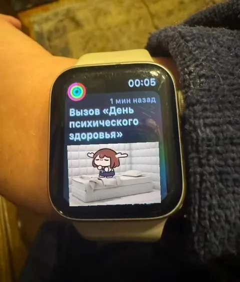 Вызов «День психического здоровья»