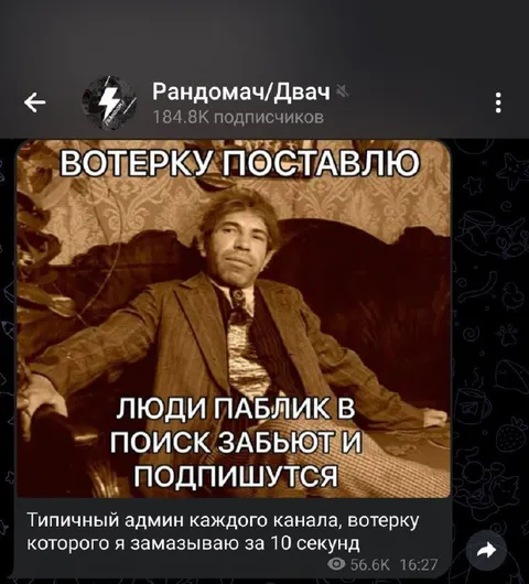 Типичный админ с вотеркой