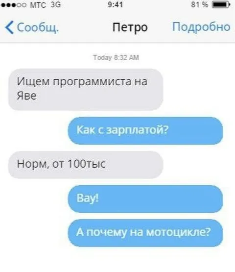 Программист на Яве
