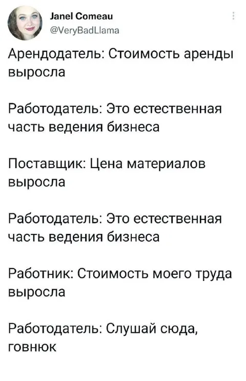 Работодатель про рост зарплаты