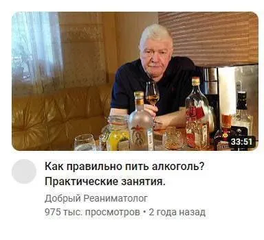 Как правильно пить алкоголь