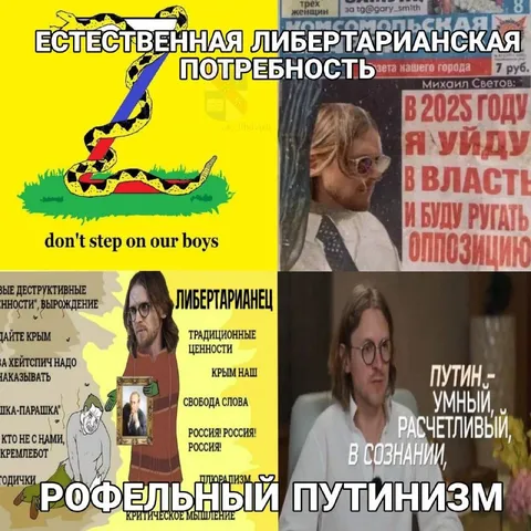 Естественная либертарианская потребность