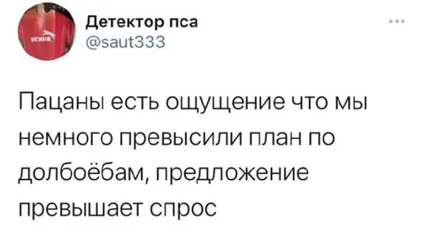 Предложение превышает спрос