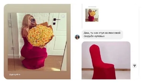 Стул на свадьбе нулевых