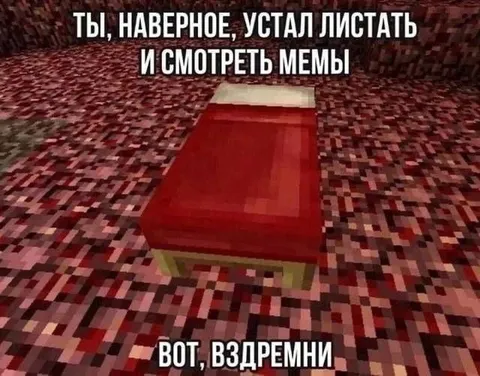 Minecraft bed for tired meme scrollers
