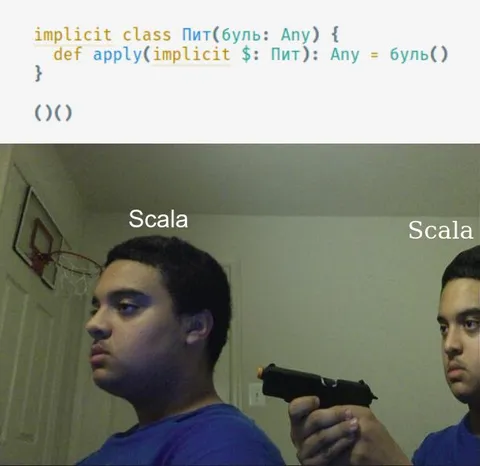 Scala под угрозой пистолета