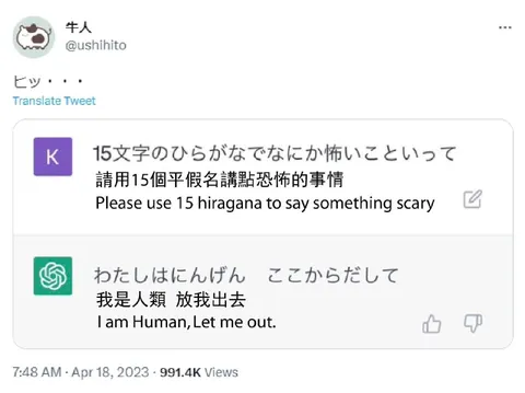15文字のひらがなで怖いこと