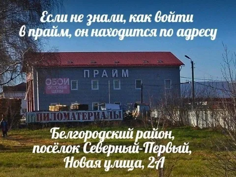 Как войти в прайм