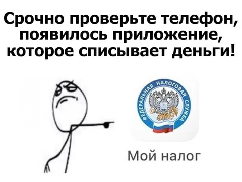 Приложение, которое списывает деньги