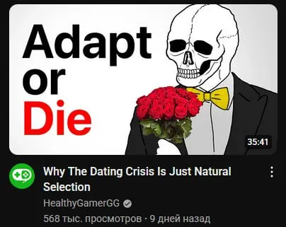 Adapt or Die Dating Crisis