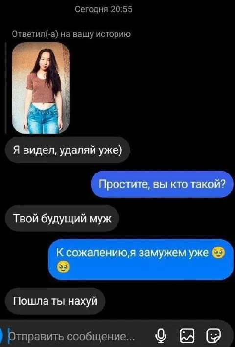 Будущий муж получил отказ