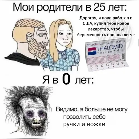 Родители в 25 и я в 0