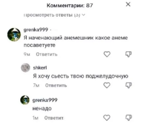 Аниме про поджелудочную