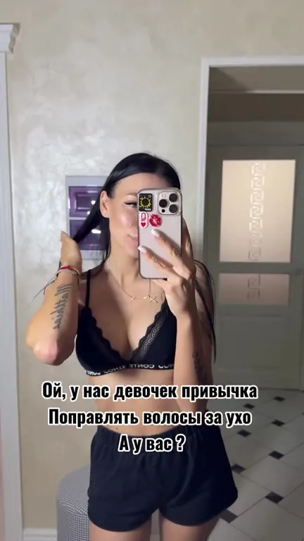 Привычка поправлять волосы за ухо