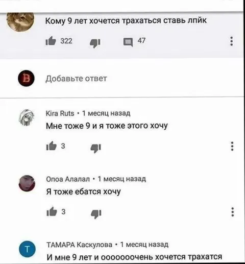 Детские комментарии под постом