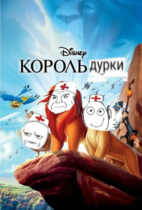 Король дупки с медсёстрами