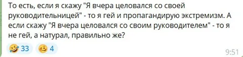 Целовался с руководителем