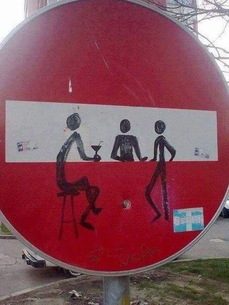 Собеседование на запрещающем знаке
