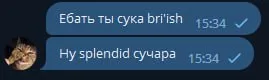 Русский британский чат