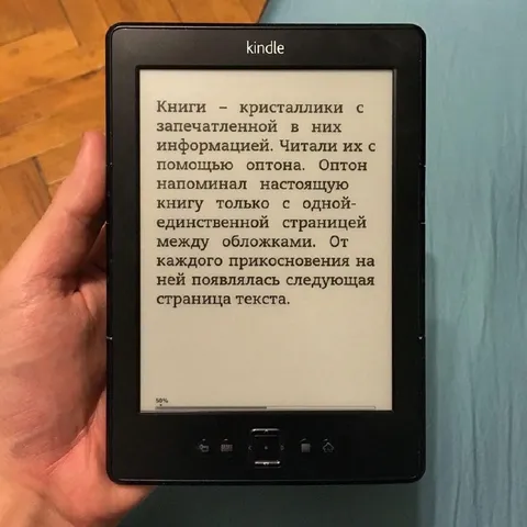 Книги-кристаллики и оптон