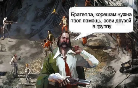 Брателла, корешам нужна помощь