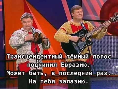 Трансцендентный тёмный логос