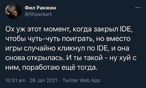 Когда IDE снова открылась