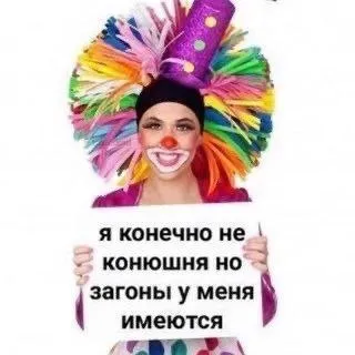 Загоны у меня имеются