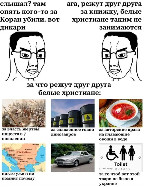 За что режут друг друга белые христиане